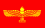 Flag of Biblical